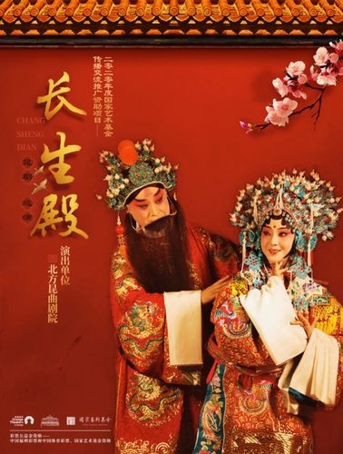 长生殿